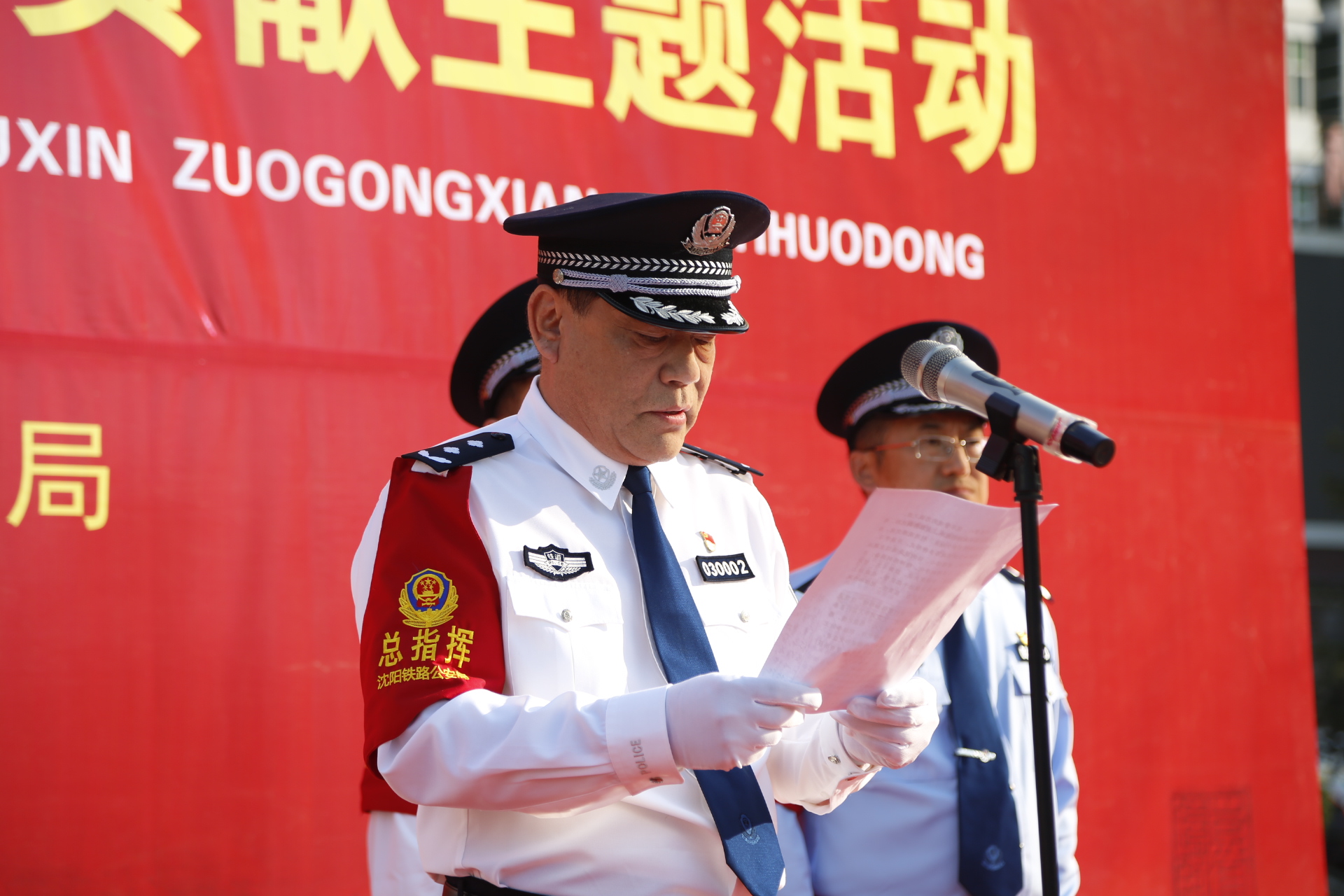 沈阳铁路局女局长图片