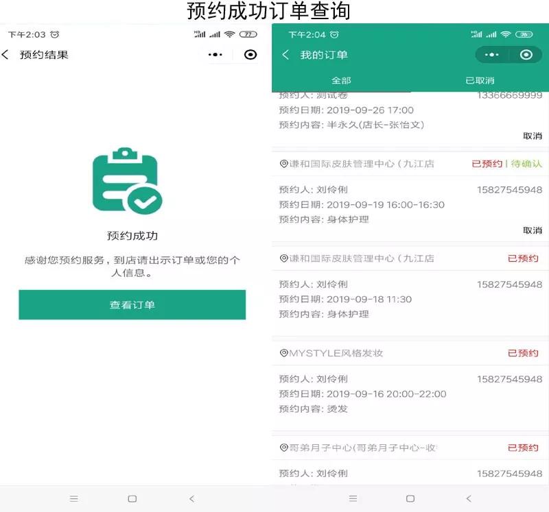 小程序开发在九江的应用趋势与发展前景