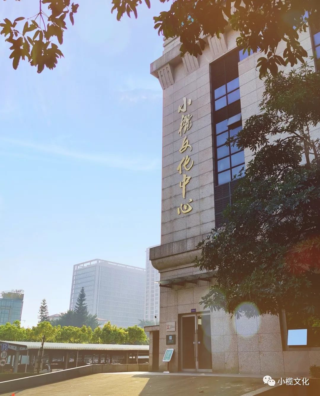 小榄文化中心(118新址)正式对外开放,你来过吗?