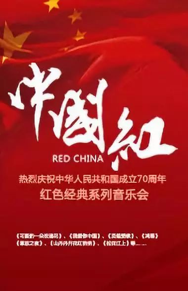 红色音乐系列党课 | 经典红色歌曲,发挥艺术的育人作用