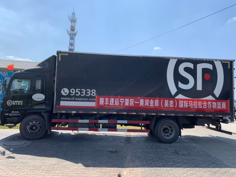 顺丰速运作为指定合作物流商全程保障宁马赛事