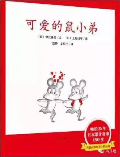 老约翰绘本电影剧场精灵鼠小弟精彩回顾