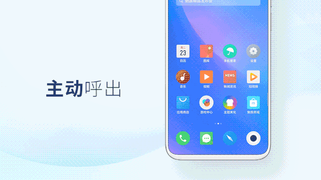 「高效 x 灵活」flyme 8 小窗模式 2.0 设计历程