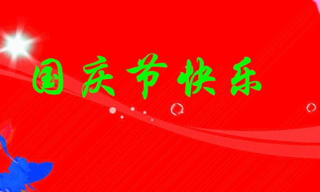 639_384gif 动态图 动图