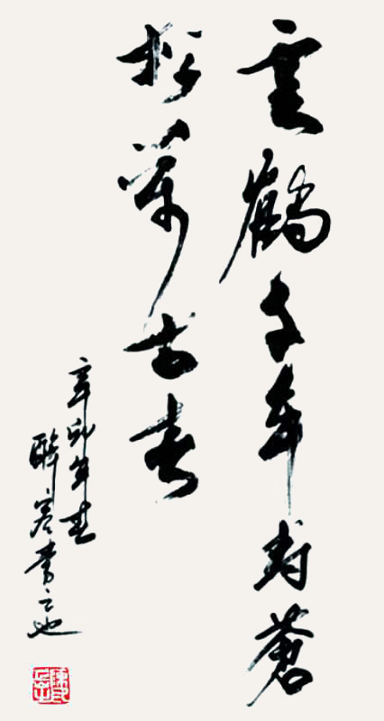 陈岳天地大美庆祝新中国成立70周年书画名家原创作品展