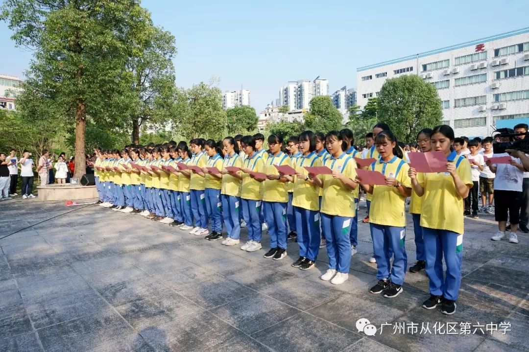 致敬至圣先师承传千年文化流溪中学举行纪念孔子诞辰2570周年典礼