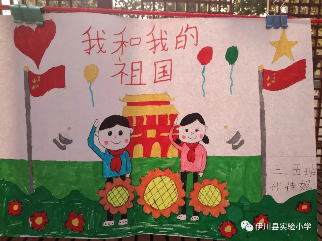 中国国旗画画图片