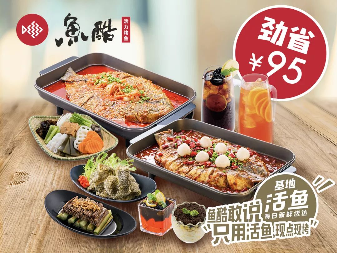 345元超值四人餐福利活动三:注册鱼酷会员还可领取40元优惠券(不与