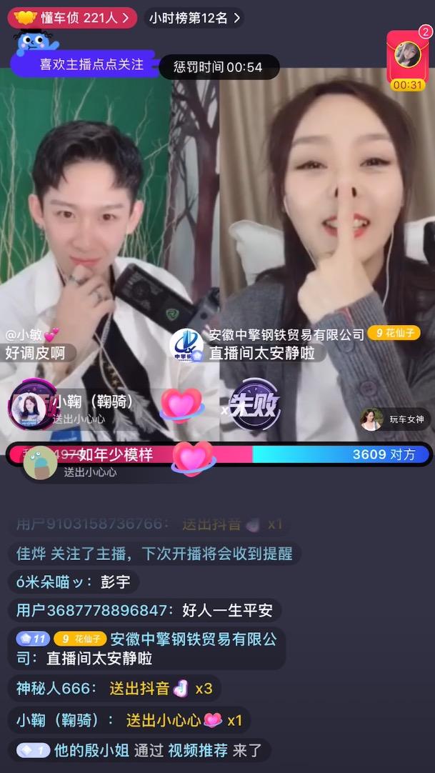 懂车侦探首次现身抖音直播畅聊当代女生减肥实况