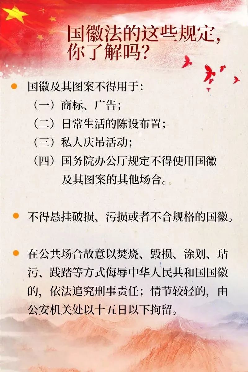 国旗用完了,这些行为你可千万别做!_五星红旗