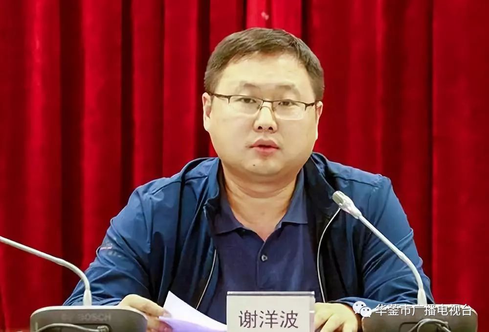 华蓥市委书记谢洋波四问引发问题化思考问得好才能唤醒探究欲