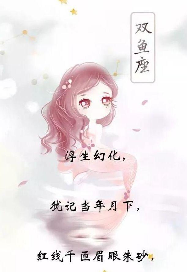十二星座最虐心的古风句子,处女座两袖烟花,摩羯座半世浮华!