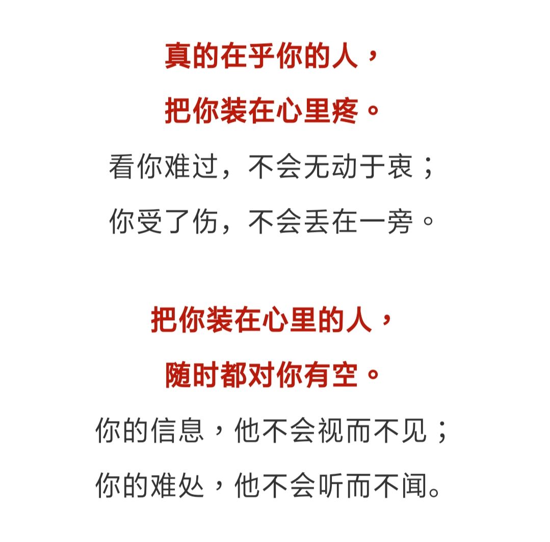 谁在乎你,一看便知!