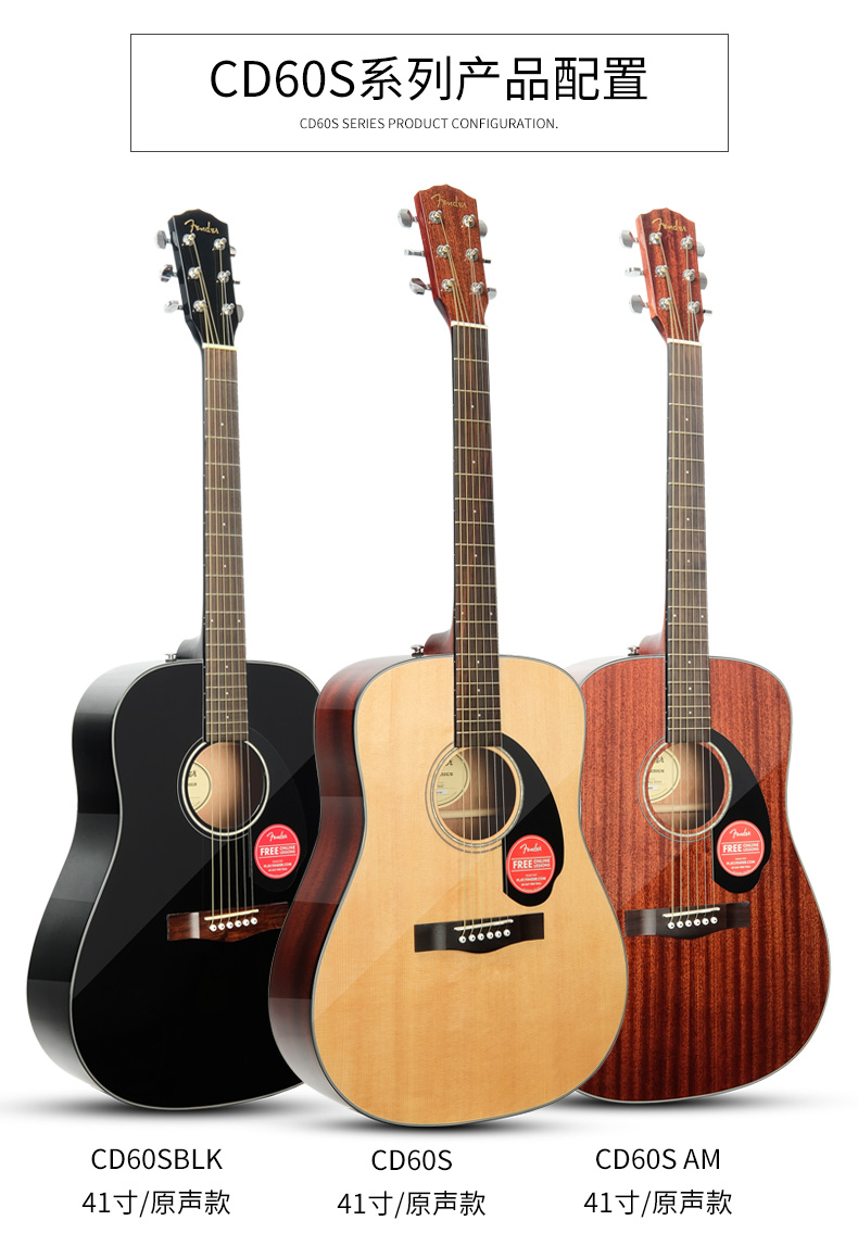 深圳吉他专卖店在哪芬达cd60s测评