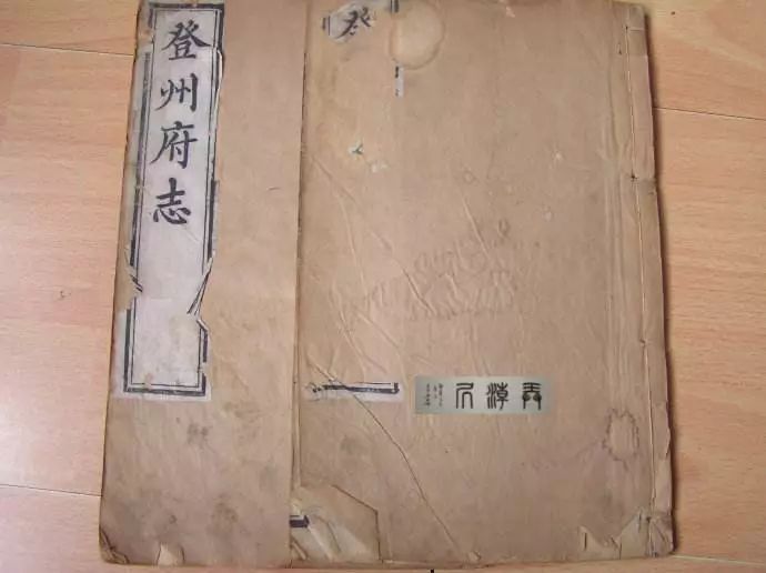 最早见诸清光绪《增修登州府志》现有可查资料