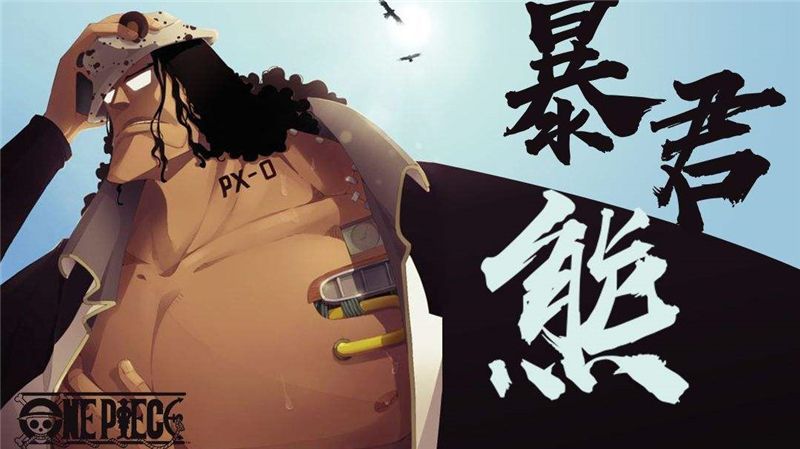 原创《海贼王》中暴君熊被改造后还有恶魔果实能力吗?