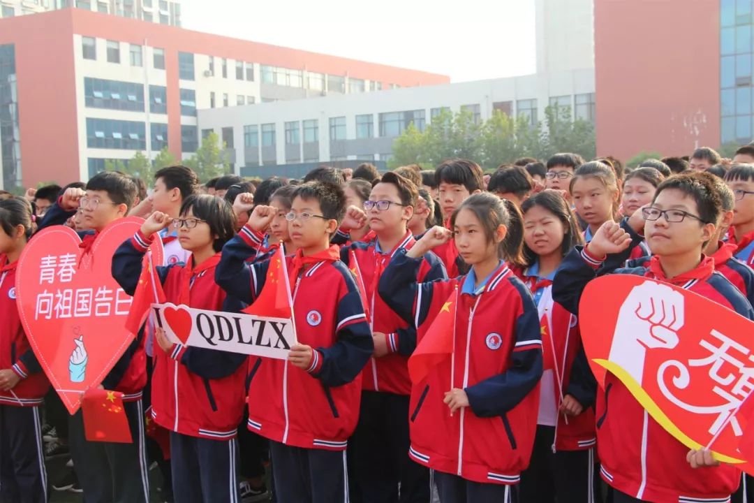 日照师生向祖国告白这里是青岛路中学的告白style