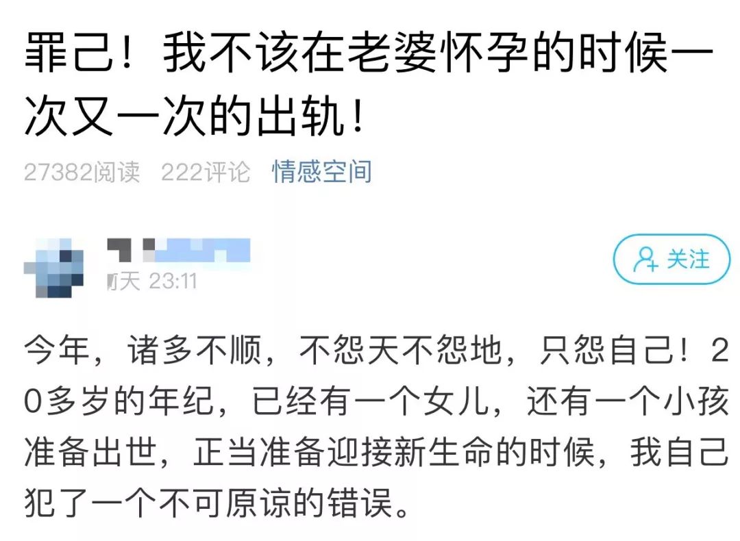 男子哭訴:老婆我錯了!我不該在你懷孕時出軌!