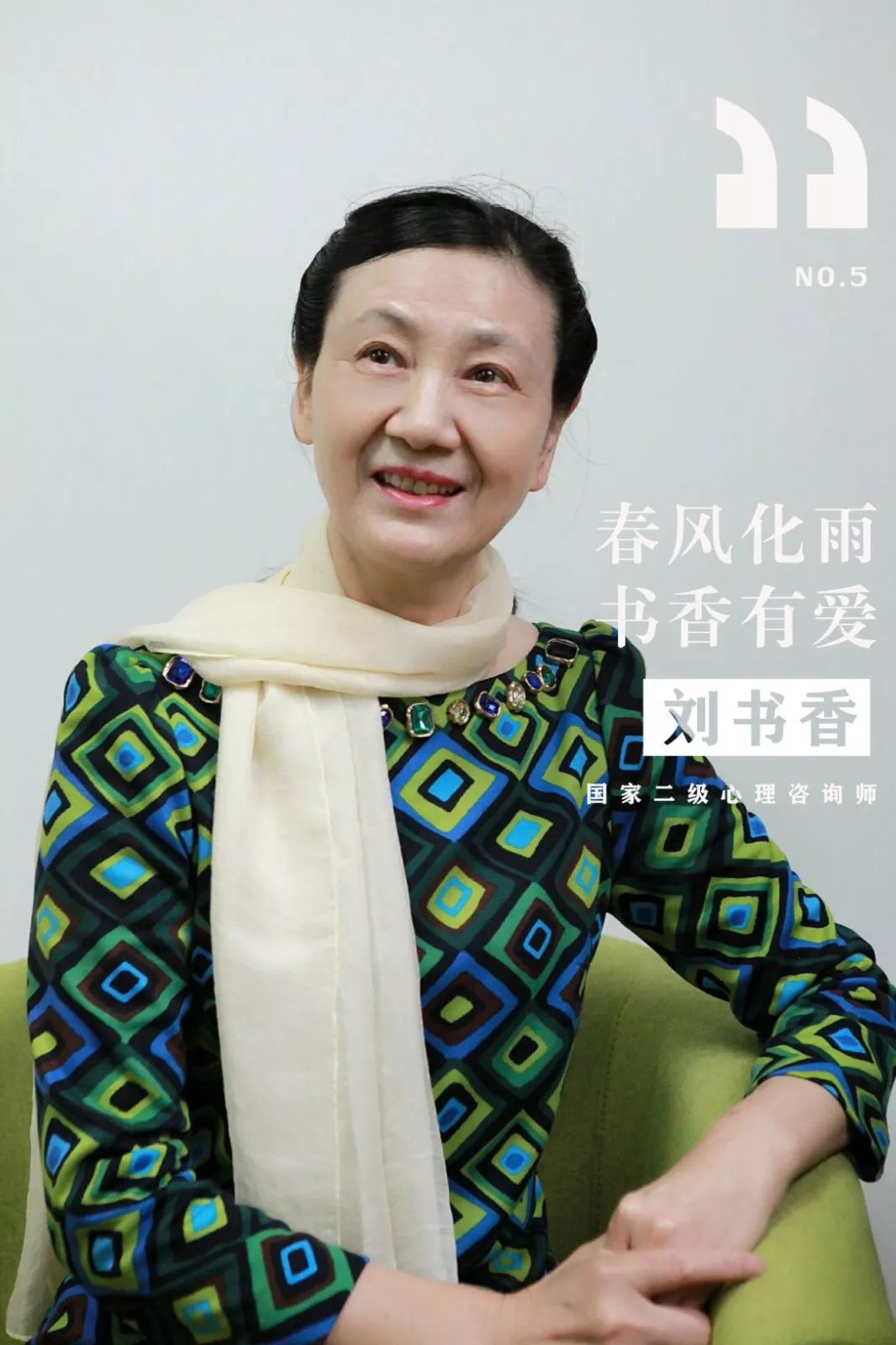 最美芳华刘书香用一生践行医者仁心