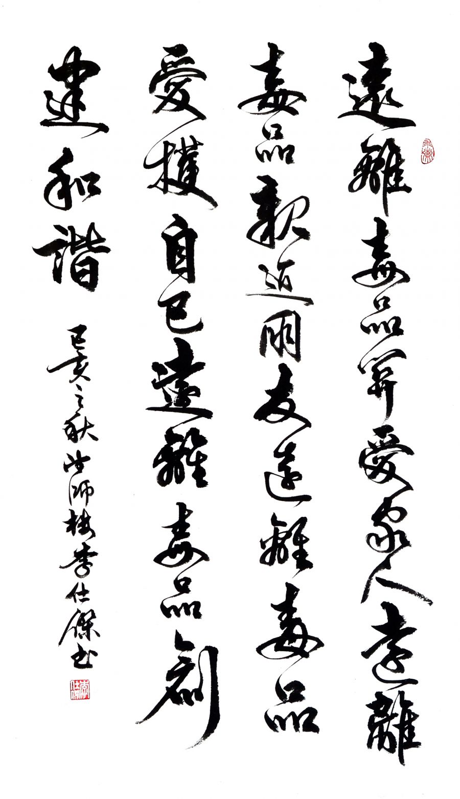 爱国爱民禁毒先行新雅街庆祝新中国成立七十周年暨禁毒书画展作品集