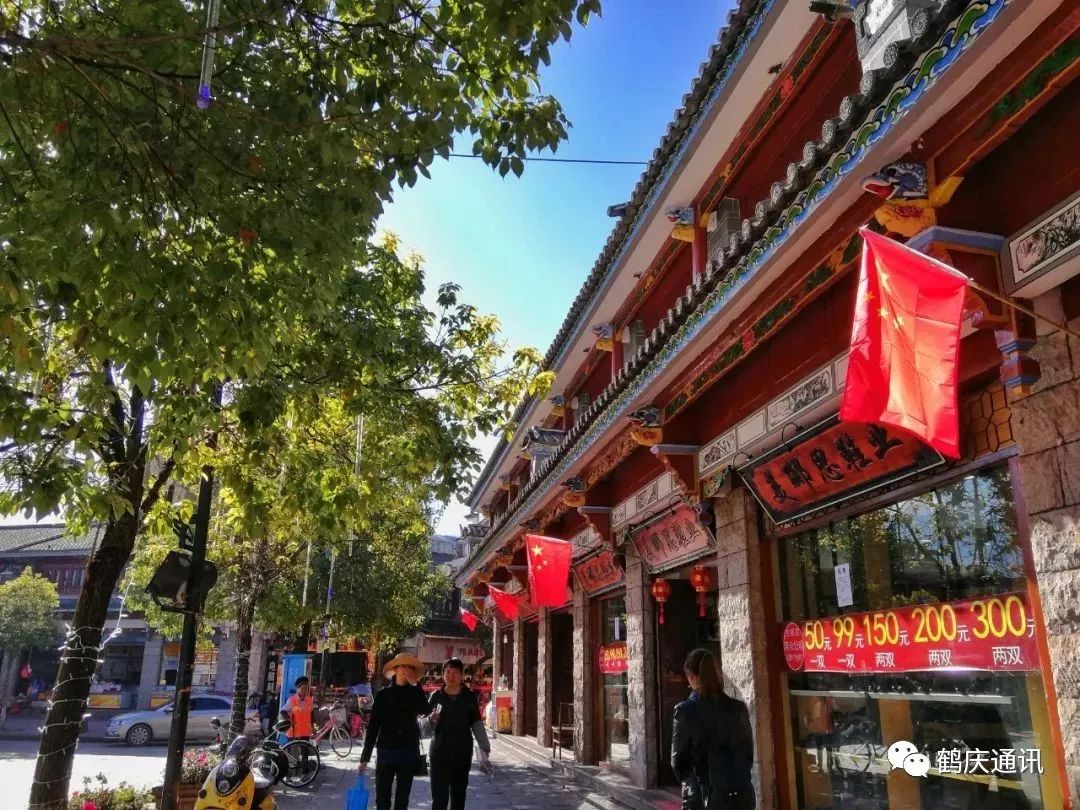 鹤庆县各族人民欢欢喜喜迎国庆_县城