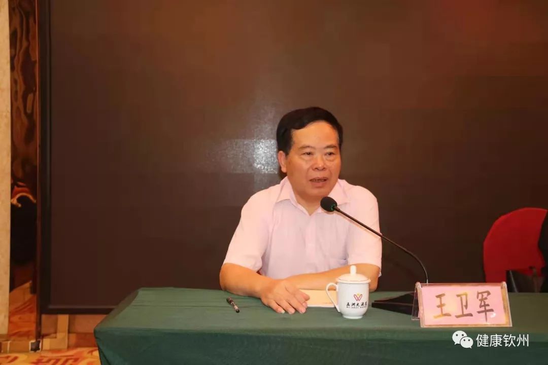 王卫军主持开班仪式本次培训班是钦州市卫生健康部门与教育部门继2018