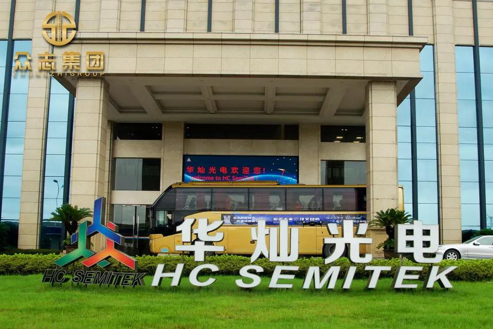 华灿光电华灿光电的接待十分热情温暖,解说员先后引导青少年们参观了