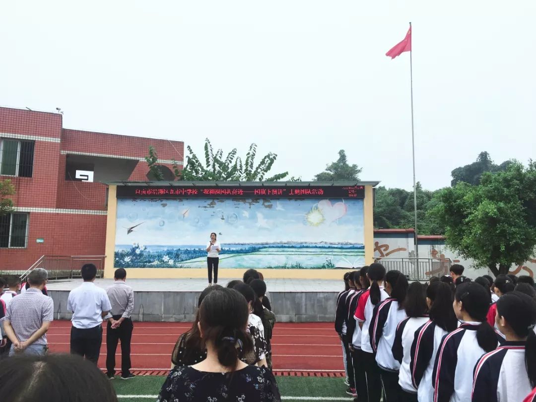 自贡市第十八中学校自贡市第二十一中学校荣县团委富顺县城关中学富顺