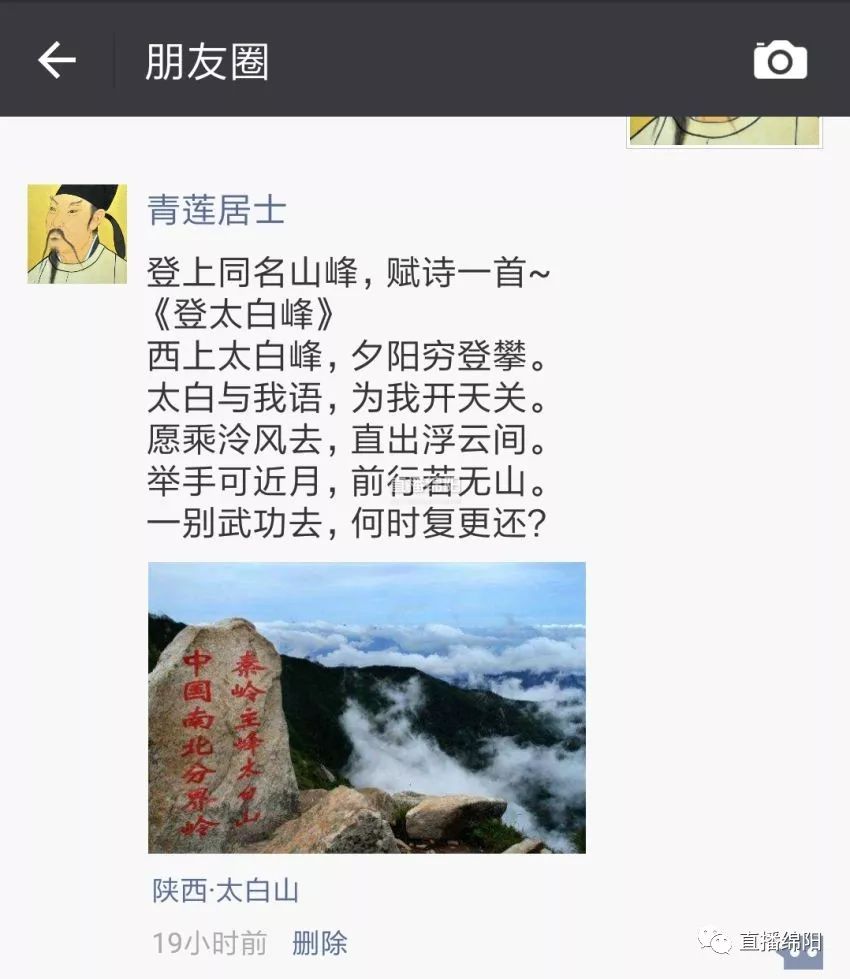 绵阳老乡李白当导游这个国庆跟着他的文案去饱览祖国大好山河