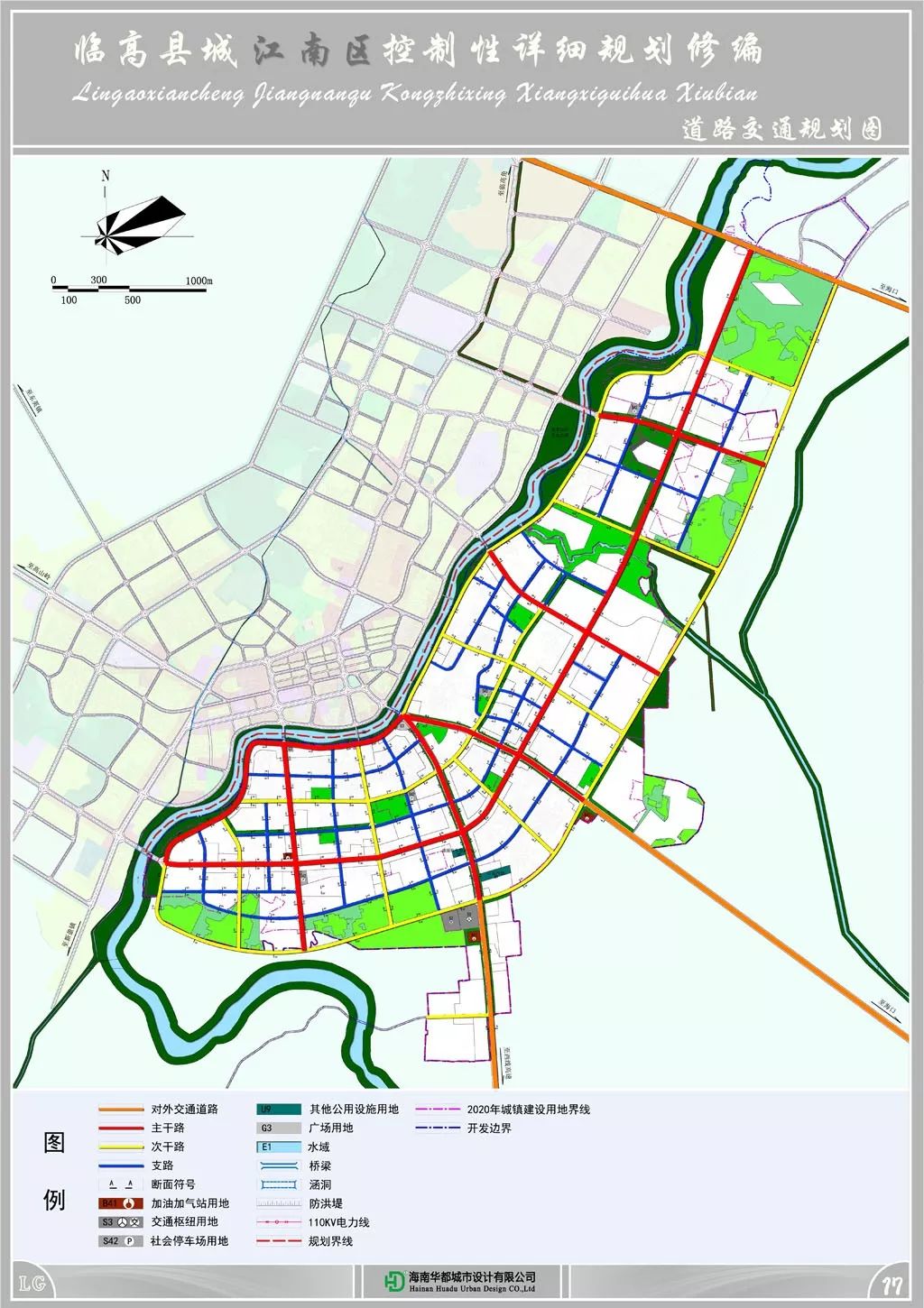 重磅临高县城江南区和江北区规划出炉是集行政商贸居住为一体的综合区