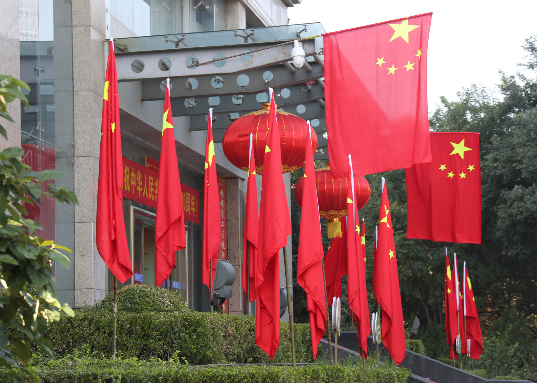 一面面鲜艳的五星红旗迎风飘扬,"热烈庆祝中华人民共和国成立70周年"