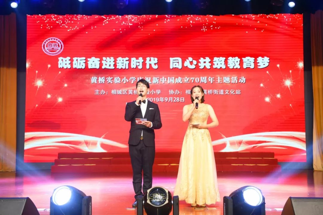 教育局局长耿昌洪,黄桥街道党工委书记王蓓蕾等领导,黄桥街道有关部门