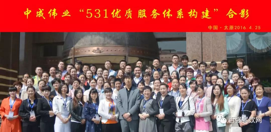 中国"心"服务课题组组长;中成伟业酒店管理有限公司金牌讲师