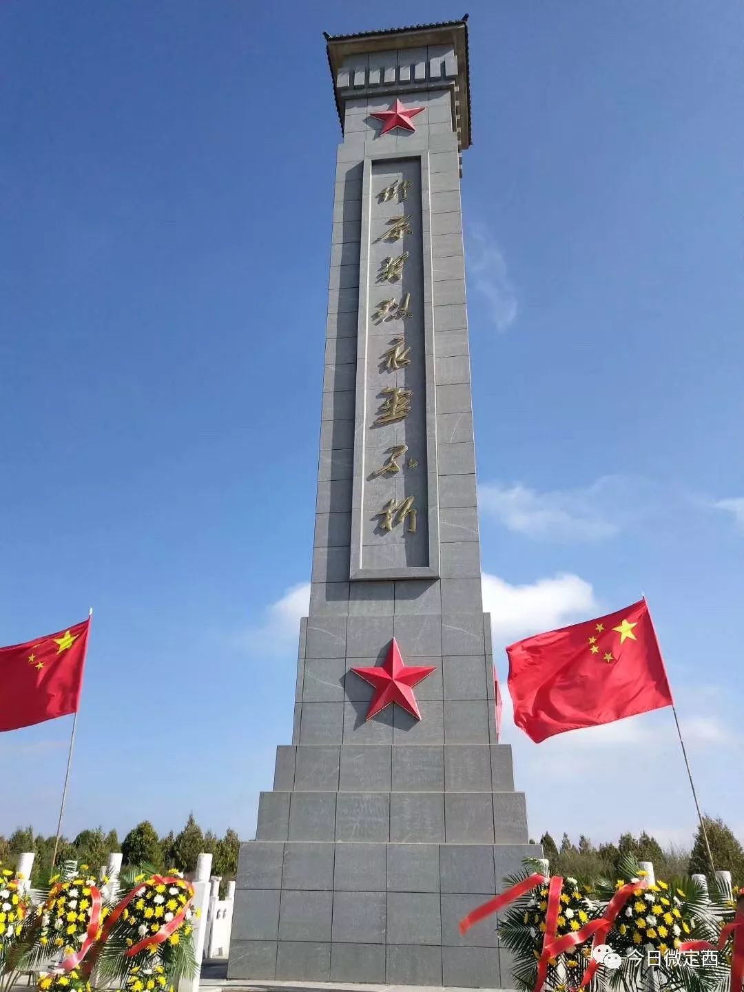 9月30日定西市退伍军人事务局在内官革命烈士陵园举办缅怀英雄,祭奠