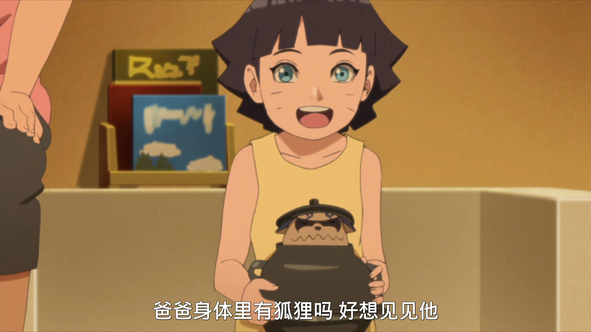 博人传:傲娇的守鹤遇上萌公主向日葵,九喇嘛:我很怕她啊