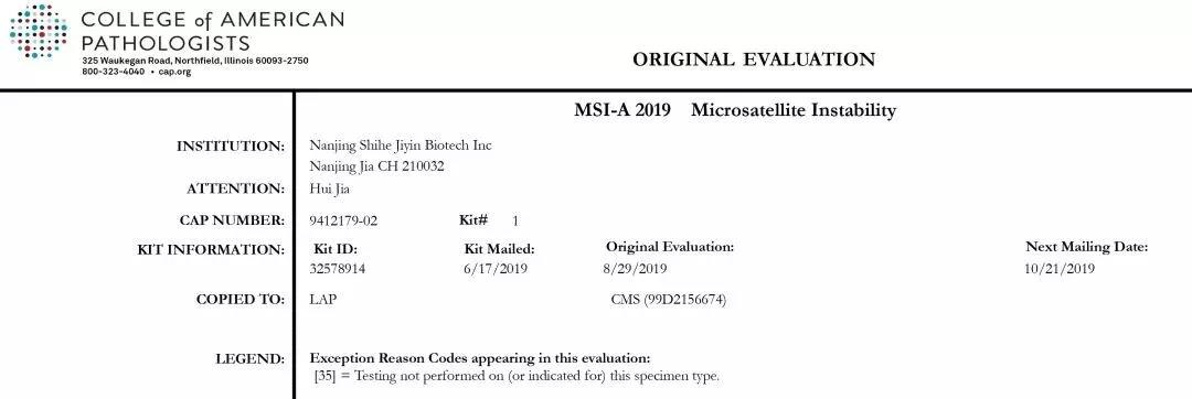 實力世和基因ngs法檢測msi無瑕疵通過cap室間質評