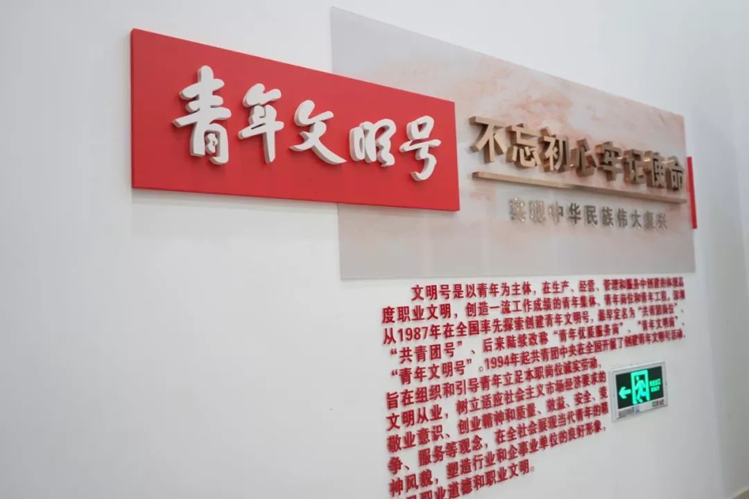 青年文明号宣传阵地以及日常工作团区委副书记黄夷对美丽阳光家园公