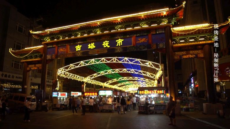 锦州人最爱招牌菜不是烧烤竟是它美味背后藏着啥玄机