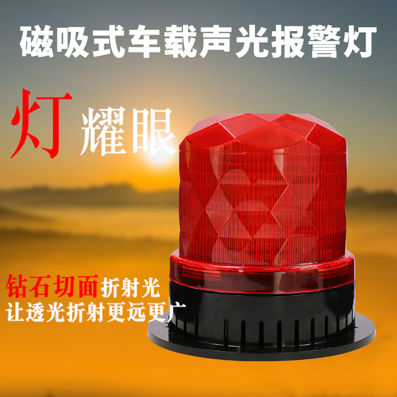 怎样安装车载警示灯?