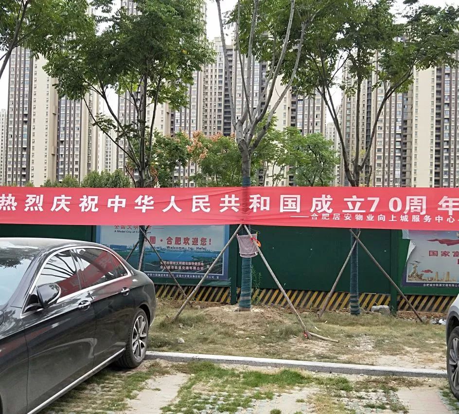 向上城小区横幅 顺园社区