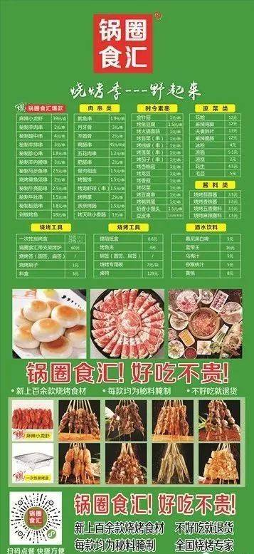 愛吃火鍋的興平人有福了鍋圈食匯新店開業火鍋燒烤一站搞定