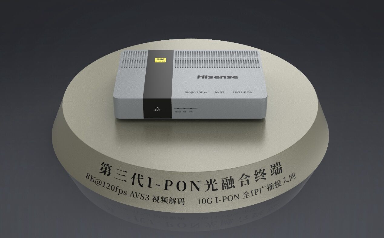 《支持8K视频解码！海信推出业内首款8K+I-PON光融合终端产品》