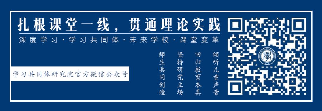 林忠玲:深度学习发生的课堂风景——观郑艳红老师执教《变形记》