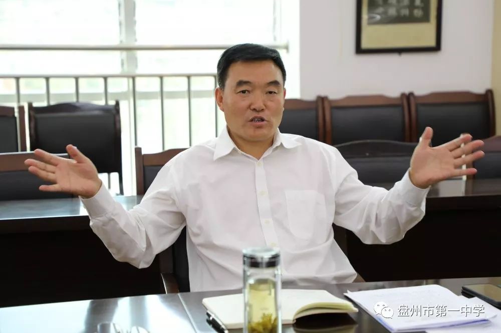 六盘水市委常委盘州市市委书记付国祥同志莅临我校开展不忘初心牢记