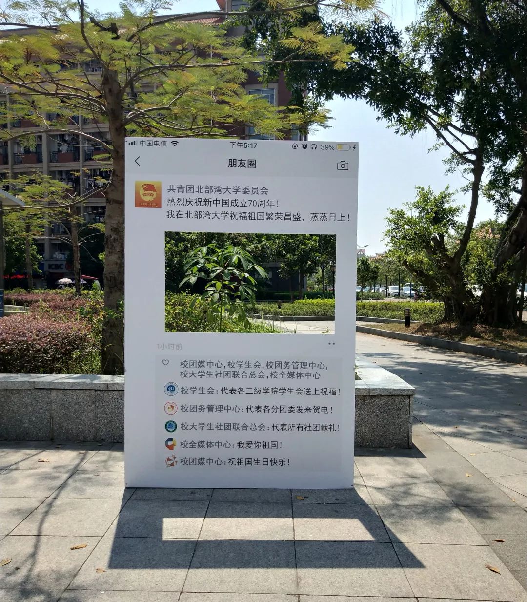 赶快前去和海报合影,刷爆朋友圈吧!