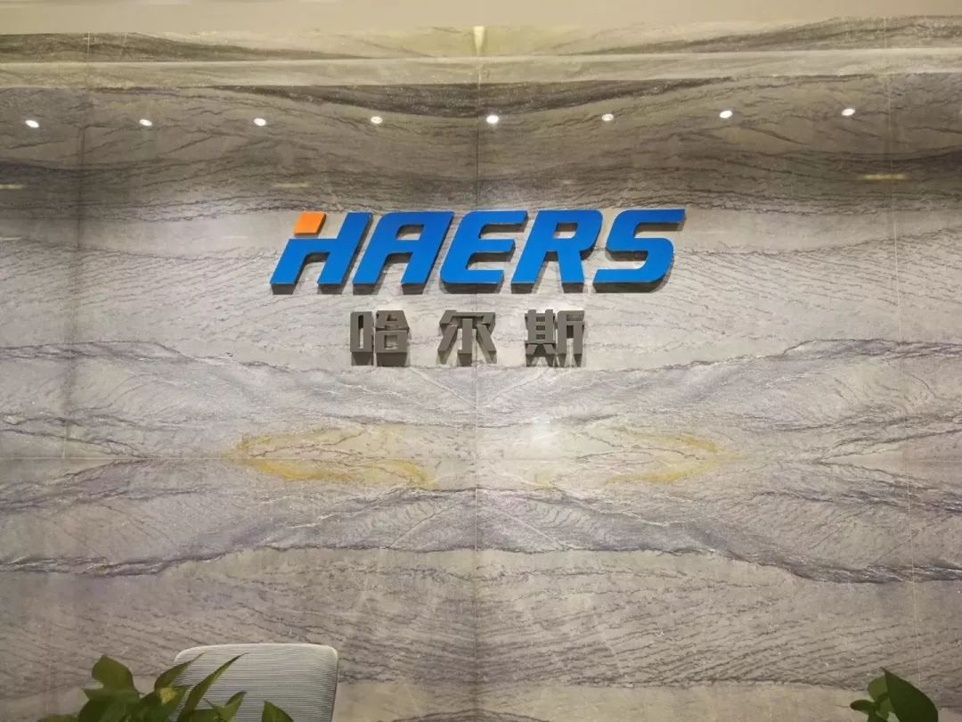 哈尔斯公司副总裁陈启令财富管理业务介绍04中信证券浙江分公司钱向劲