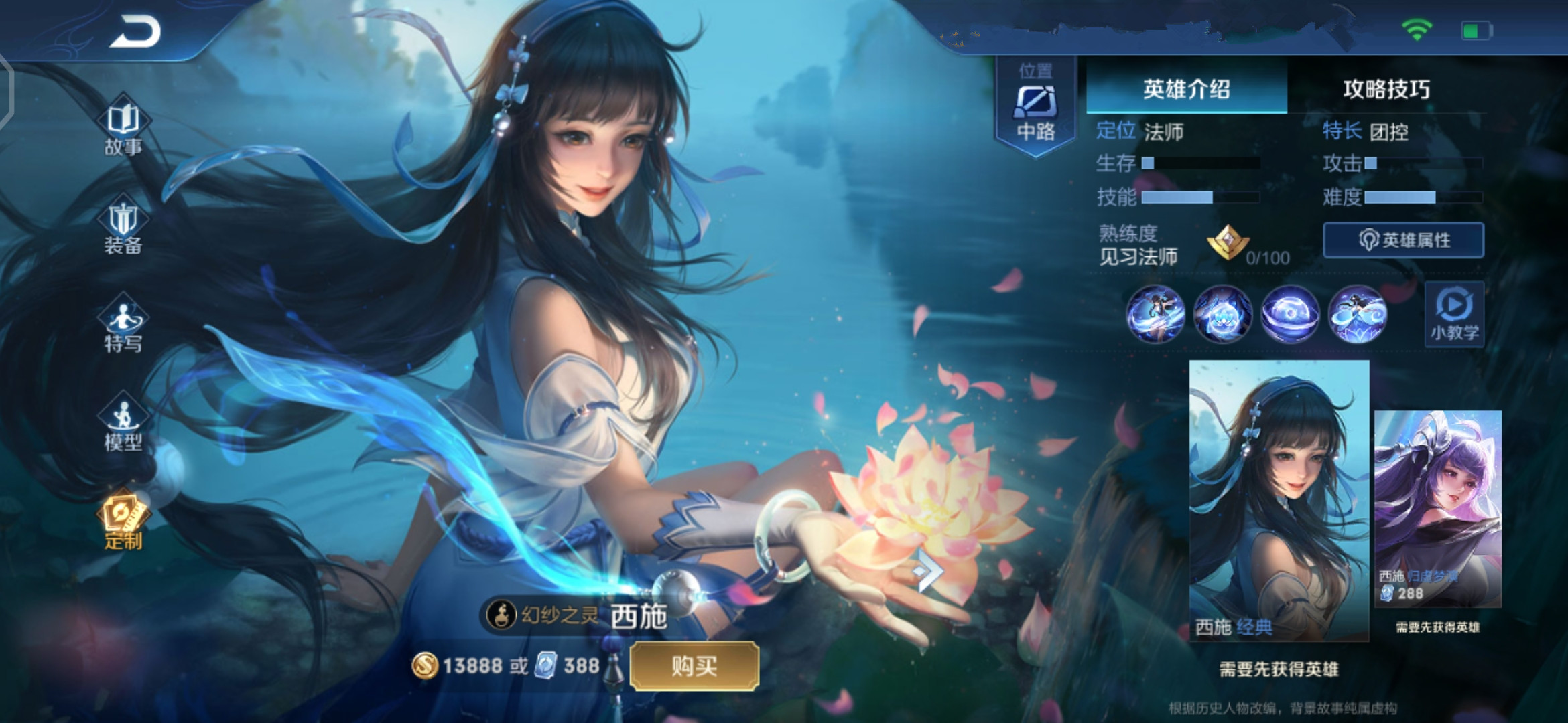 王者荣耀:四大美人聚齐,国庆福利大放送_西施