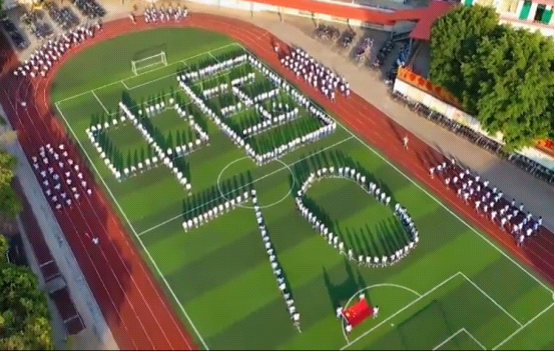 云浮市第二中学庆祝中华人民共和国成立70周年"我和我的祖国"主题活动