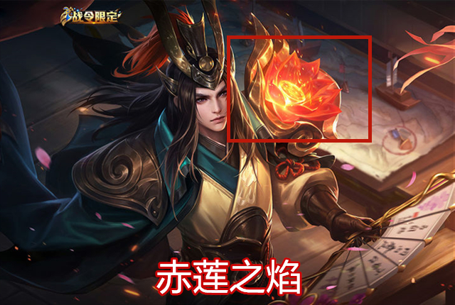 王者荣耀江南美男子周瑜,新款皮肤赤莲之焰,脚踩莲花儒将的造型_海报