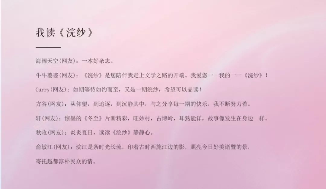 《浣纱》杂志由市文联倾心打造,尚策广告设计是一部纯文学杂志双月刊